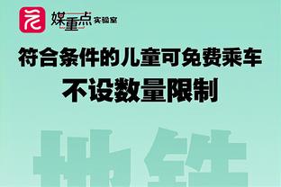 刚做完法甩甩手？何塞卢双响逆转，齐达内在看台熟悉地甩手